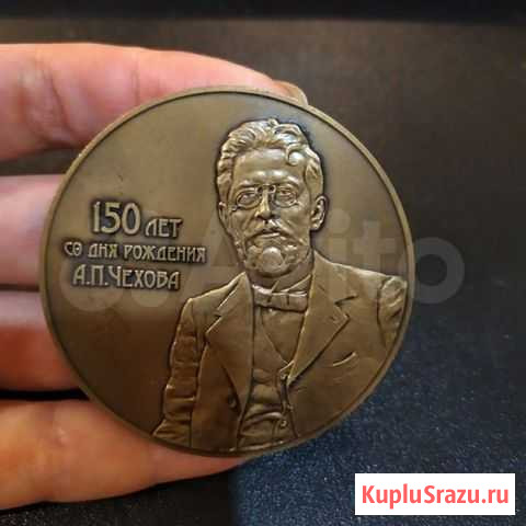Медаль 150 лет со дня рождения А. П. Чехова Мурино - изображение 1