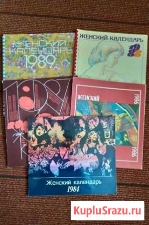 Календарь настольный женский СССР Ржев - изображение 1