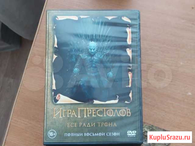 Игра Престолов (8 сезонов) Бердск - изображение 1