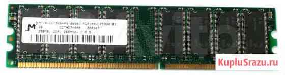 DDR1 256Mb Волгоград