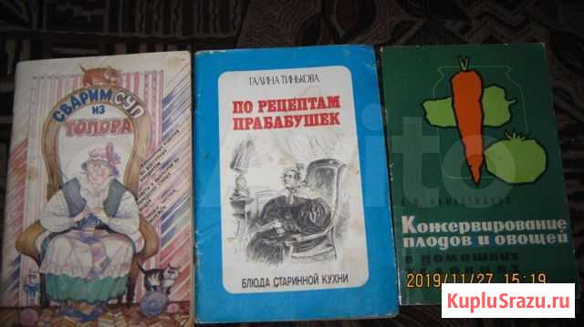 Книги с рецептами Энгельс - изображение 1