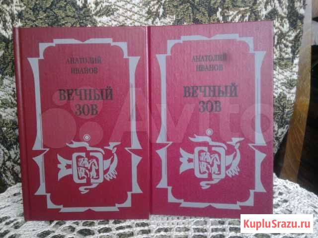 Книга - Вечный зов Шахты - изображение 1