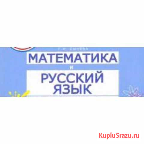 Репетитор Нальчик - изображение 1