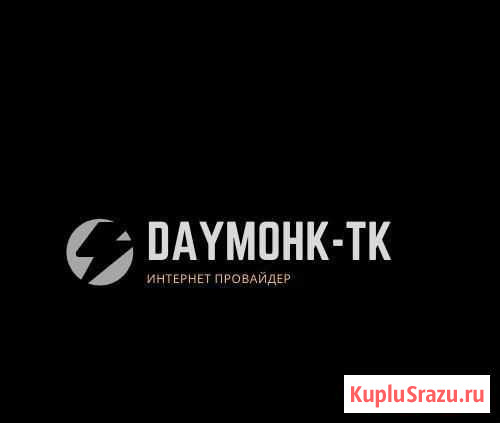 Интернет в вашем доме Гудермес - изображение 1