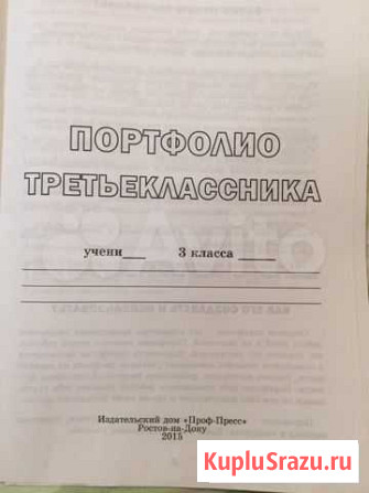 Книга домовая, карта для поликлиники Аксай - изображение 1