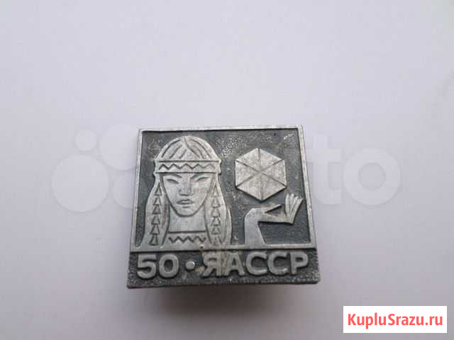 Значок 50 яасср Чита - изображение 1