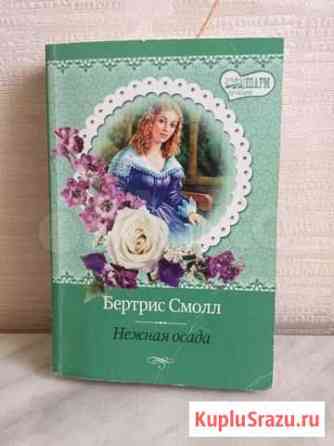 Книга 350 страниц Белгород