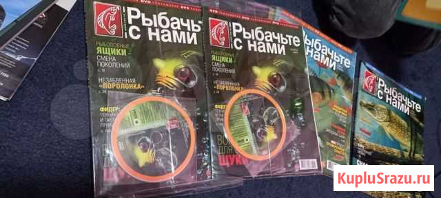 Журнал Рыбачьте с нами Калининград - изображение 1