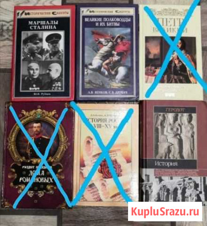 Книги по истории России Среднеуральск - изображение 1