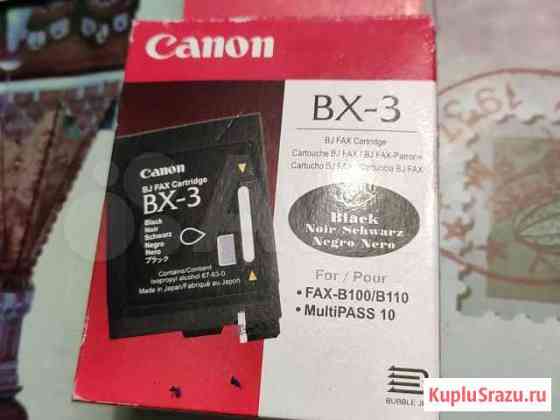 Картридж Canon BX-3 Шахты