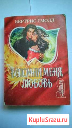 Продам исторические романы Селятино - изображение 1