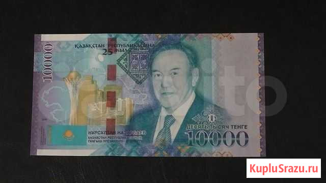 Банкнота 25 лет Казахстану 10000 тенге 2016 г и тд Курган - изображение 1