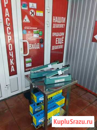 Запайщик пакетов. упаковщик Таганрог - изображение 1