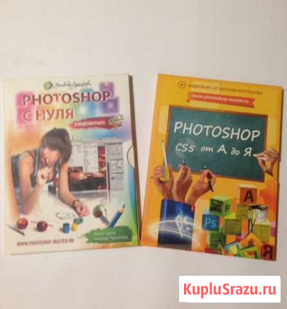 Видеокурс  Фотошоп с нуля Лермонтов - изображение 1