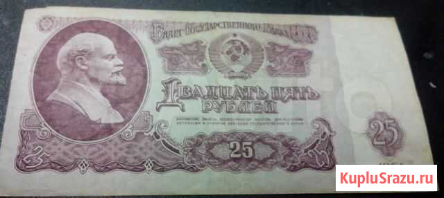 25 р. 1961 года Москва - изображение 1