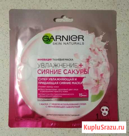 Тканевая маска Garnier Долгопрудный - изображение 1