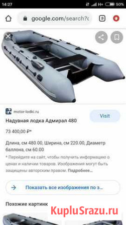 Моторная лодка Елизово - изображение 1
