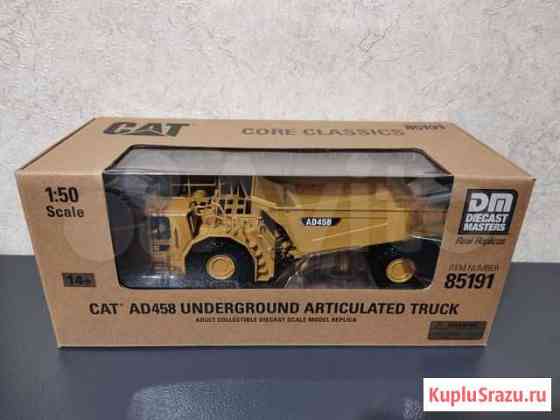 Подземный самосвал CAT AD45B Нижний Новгород