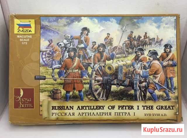Модели “Русская артиллерия Петра I 17-18 в Коммунар - изображение 1