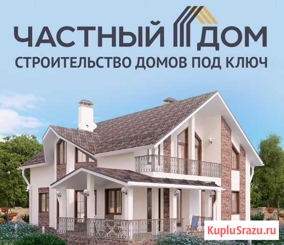Строительство кирпичных домов Нижний Новгород - изображение 1