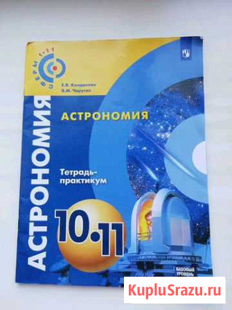 Учебник Анапа - изображение 1