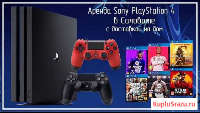 PS4, Аренда PlayStation 4 Салават - изображение 1