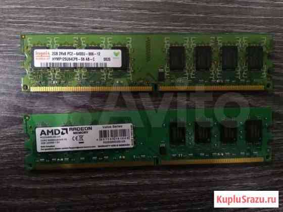 Оперативная память DDR 2 Алатырь