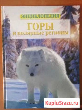 Энциклопедия Анапа - изображение 1