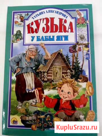 Новые детские книги Альметьевск - изображение 1