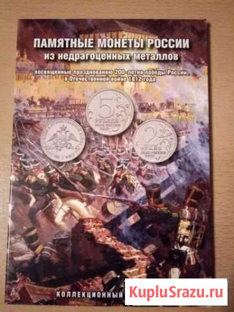 Монеты и альбомы для монет Куйбышев - изображение 1