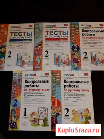 Учебная литература, рабочие тетради, тесты Новомосковск - изображение 1