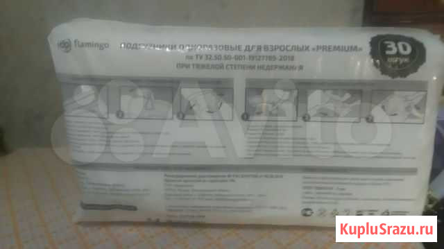 Подгузники для взрослых premium Луга - изображение 1