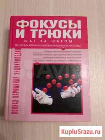 Книга Ангарск