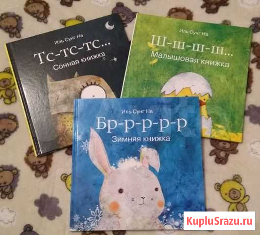 Пакет книг Иль Сунг На 3 штуки Малоярославец - изображение 1