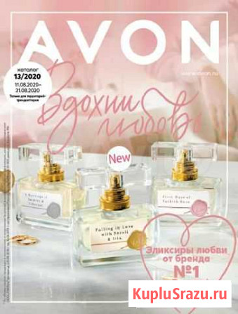 Avon Калуга - изображение 1
