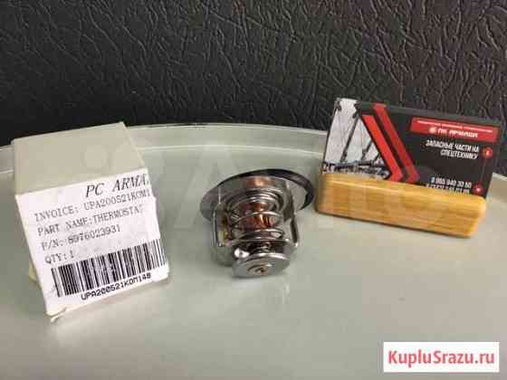 Термостат 8976023931 Hitachi ZX330-3 Уфа