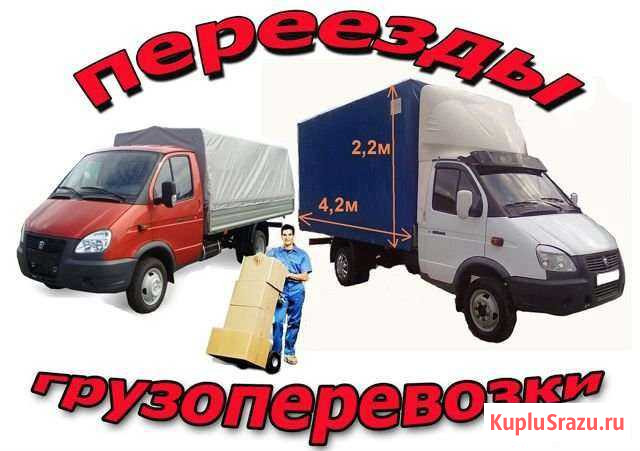 Набираем водителей с личным авто от 1.5 тонны до 5 Новокубанск - изображение 1