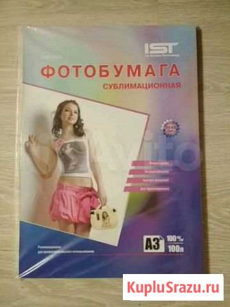 Бумага для сублимации А3 IST Михайловск - изображение 1