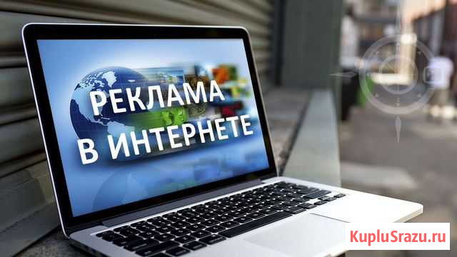 Услуги по настройке контекстной рекламы Калуга - изображение 1