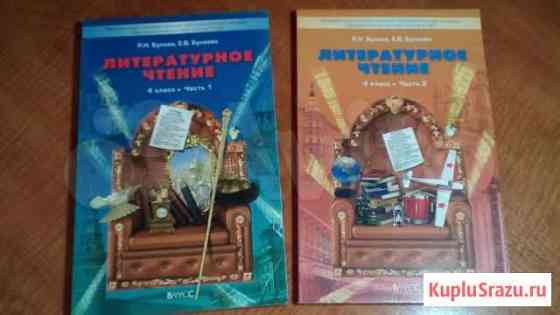 Продам учебники по программе 2100 Комсомольск-на-Амуре