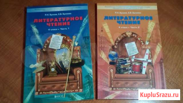 Продам учебники по программе 2100 Комсомольск-на-Амуре - изображение 1