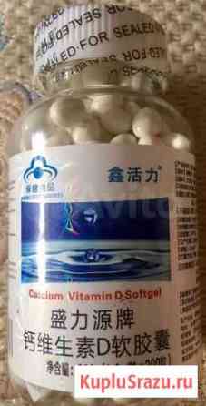 Vitamin D calcium soft capsule для здоровья костей Иркутск