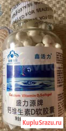 Vitamin D calcium soft capsule для здоровья костей Иркутск - изображение 1