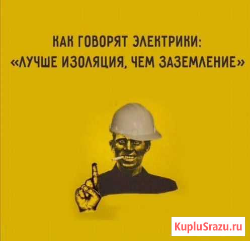 Услуги электрика Рамонь - изображение 1