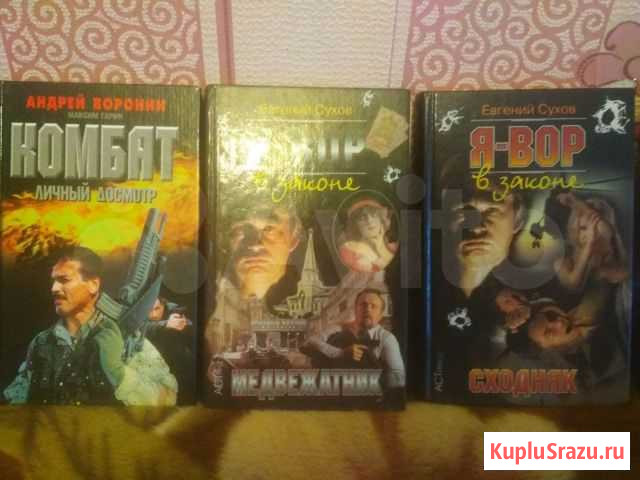 Книги Северск - изображение 1
