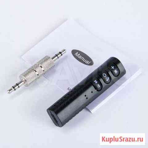 Новый Bluetooth 3.5 мм Jack Кемерово