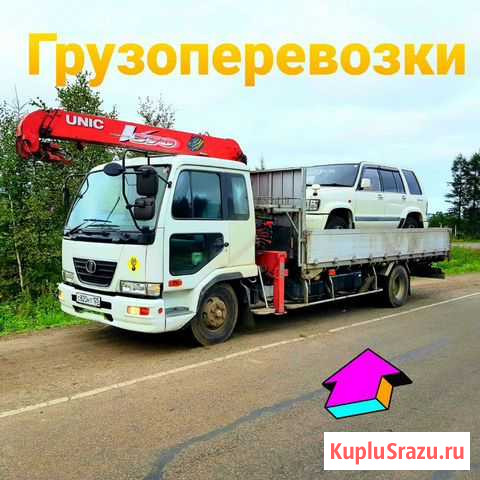 Эвакуатор услуги крана манипулятора грузоперевозки Хабаровск - изображение 1