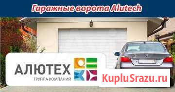 Гаражные секционные ворота Астрахань - изображение 1