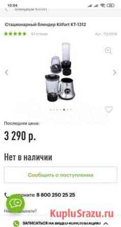 Блендер Саратов