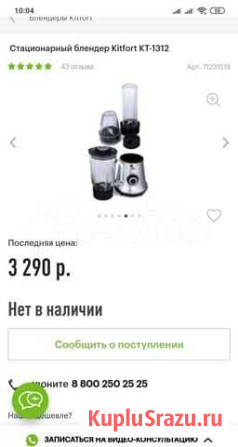 Блендер Саратов - изображение 1